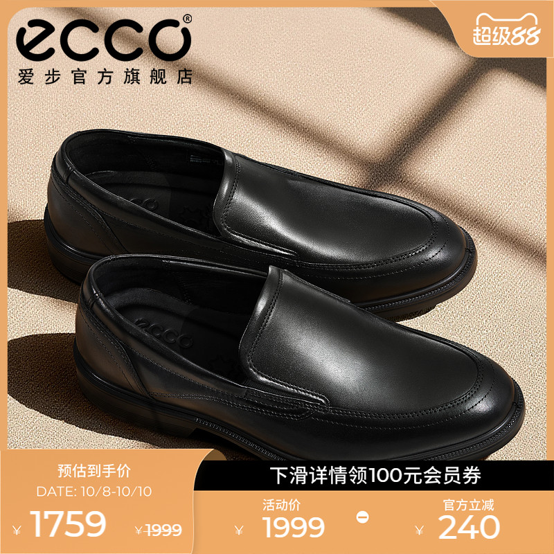 ECCO爱步真皮一脚蹬圆头休闲皮鞋