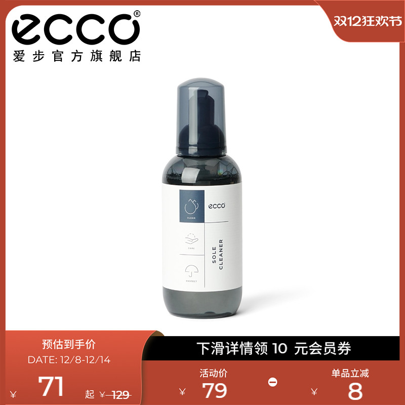 爱步男鞋鞋底清洁剂60ml