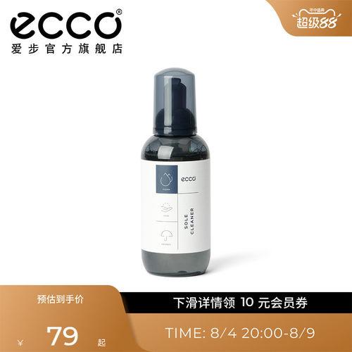 爱步男鞋鞋底清洁剂60ml