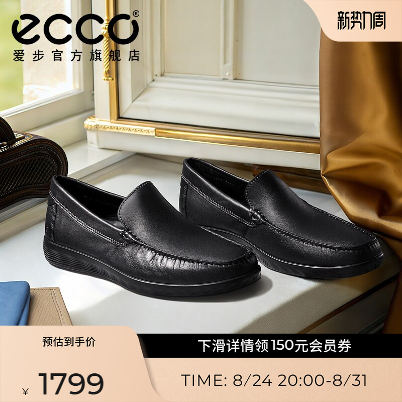 ECCO爱步商务皮鞋男 夏季真皮透气乐福鞋一脚蹬鞋 轻巧莫克540514