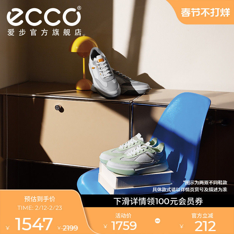 ECCO爱步男款运动休闲鞋 复古时尚百搭拼色板鞋 街头球鞋539804