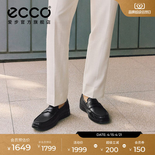 爱步商务休闲皮鞋真皮乐福鞋男