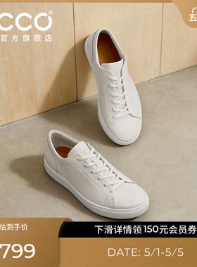 ECCO爱步休闲鞋男 26新春夏轻商务简约舒适板鞋 柔酷10号560114