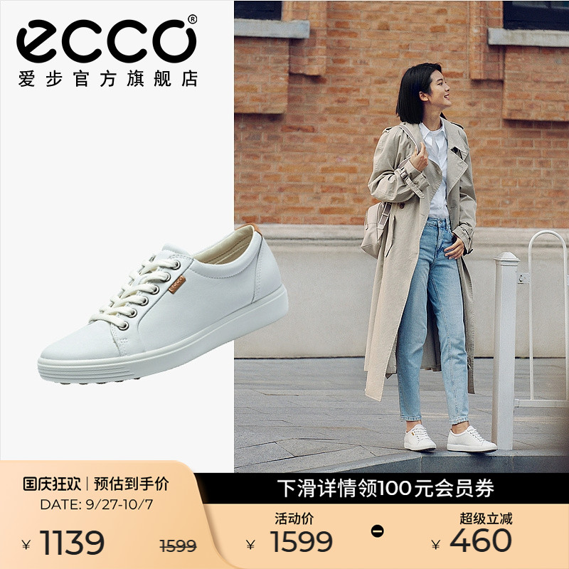 休闲板鞋平底圆头ECCO