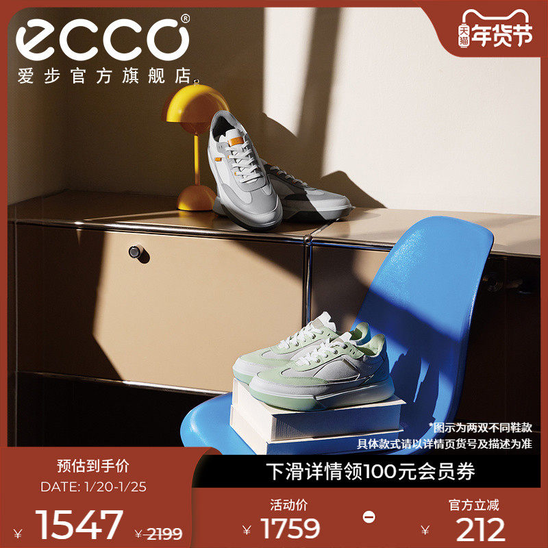 ECCO爱步男款运动休闲鞋 复古时尚百搭拼色板鞋 街头球鞋539804,流行男鞋,时尚休闲鞋,淘宝优惠券,粉丝福利购,淘宝优惠卷