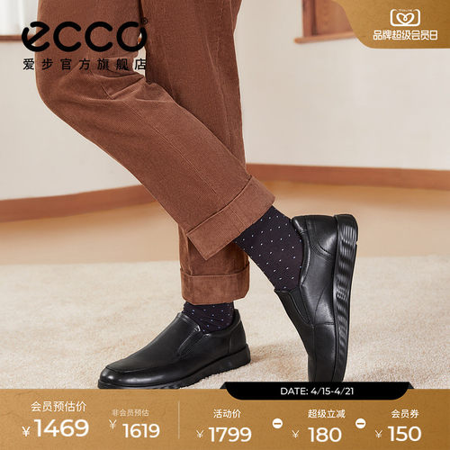 Ecco/爱步牛皮乐福鞋豆豆鞋男款
