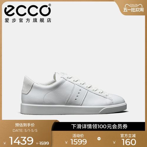 Ecco/爱步简约百搭休闲板鞋女款