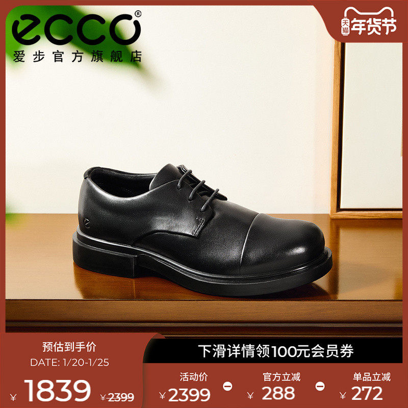 ECCO爱步工装鞋男款 时尚透气舒适正装皮鞋德比鞋 都市首尔522314,淘宝优惠券,粉丝福利购,淘宝优惠卷