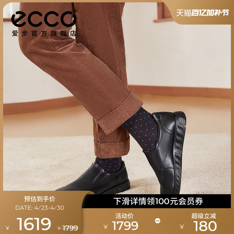 ECCO爱步乐福鞋婚鞋男款 春夏牛皮亮面一脚蹬皮鞋 轻巧混合520314