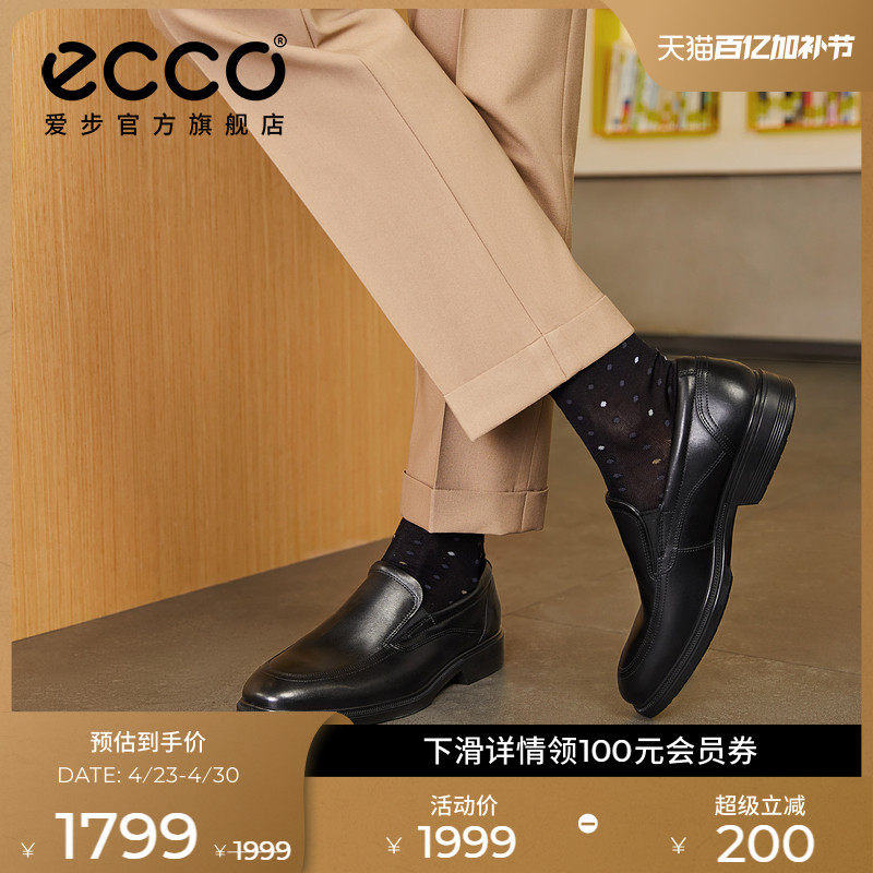 ECCO爱步休闲皮鞋男 春夏真皮一脚蹬乐福鞋婚鞋 LISBON里斯622144