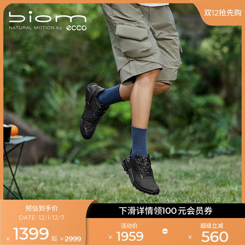 爱步BIOM2.1防滑真皮运动鞋男