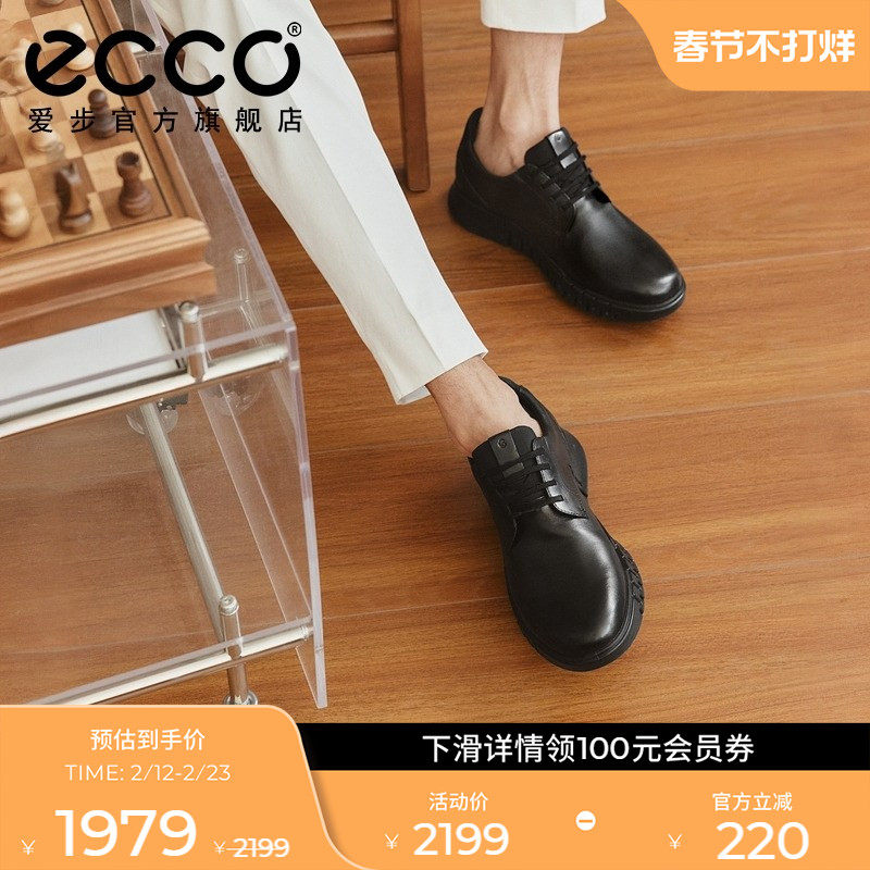 ECCO爱步时尚风琴鞋男 舒适轻便耐磨百搭休闲皮鞋 灵动混合512314