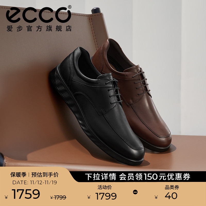 ECCO爱步皮鞋男士商务皮鞋 正装通勤真皮德比鞋 轻巧混合520324