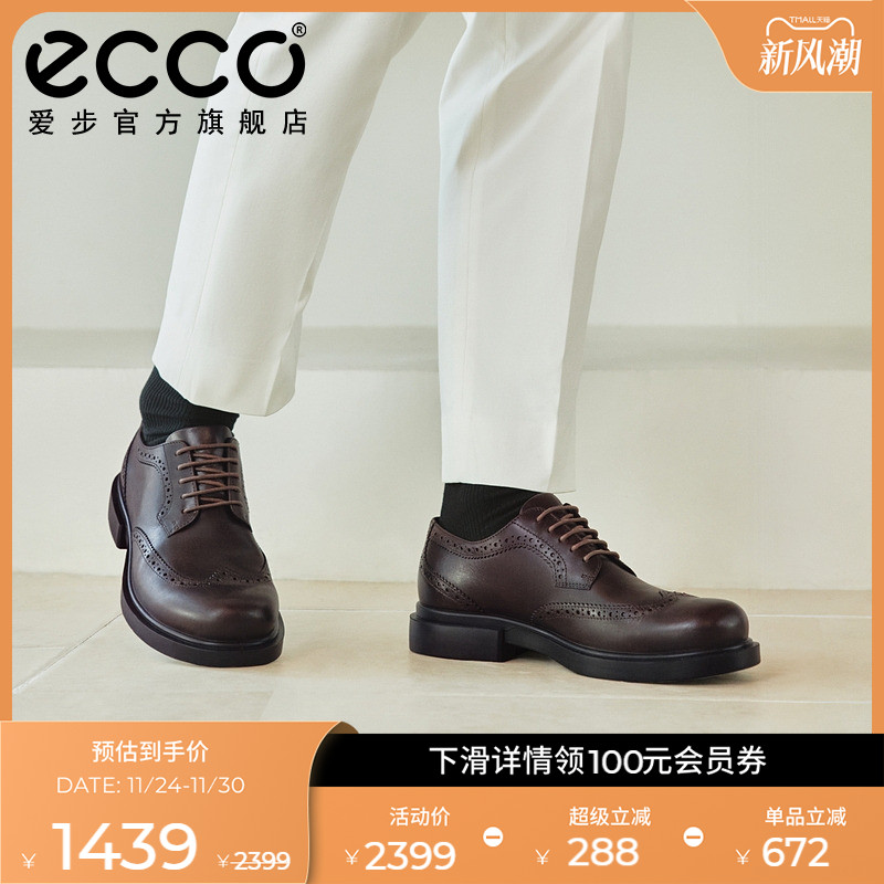 爱步雕花布洛克皮鞋男士增高鞋