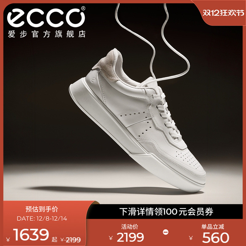 爱步复古时尚休闲鞋拼色板鞋男