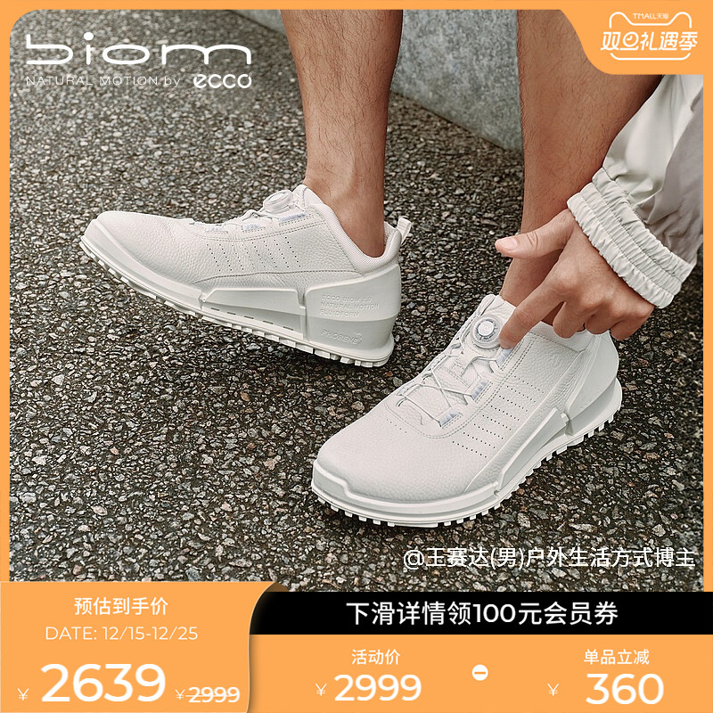 Ecco/爱步BIOM缓震休闲运动鞋男