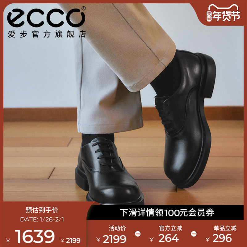 【增高4cm】ECCO爱步牛津鞋 新款正装皮鞋 都市首尔522364,流行男鞋,正装皮鞋,淘宝优惠券,粉丝福利购,淘宝优惠卷