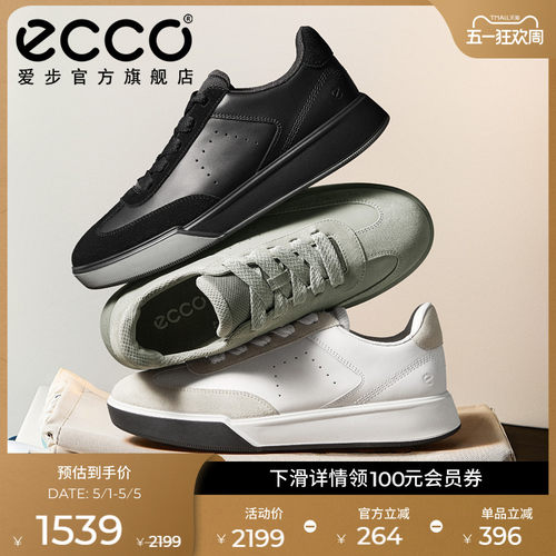 ECCO爱步休闲鞋 春夏时尚德训鞋T头鞋休闲板鞋 街头球鞋539834