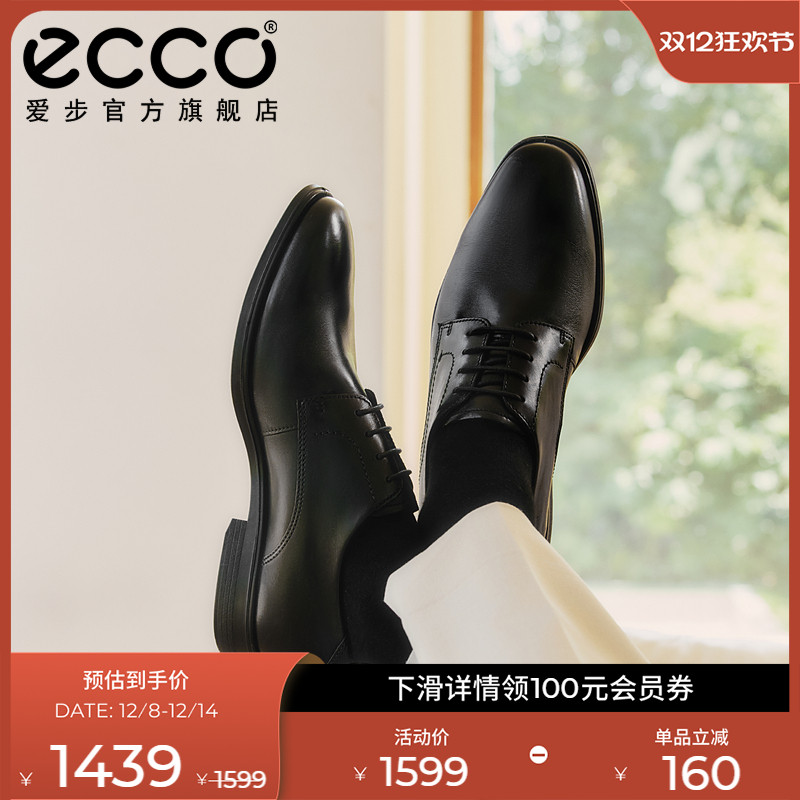 爱步经典款德比鞋商务正装皮鞋男