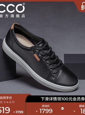 ECCO爱步真皮休闲鞋男 26年春季百搭潮鞋系带板鞋 柔酷7号430004
