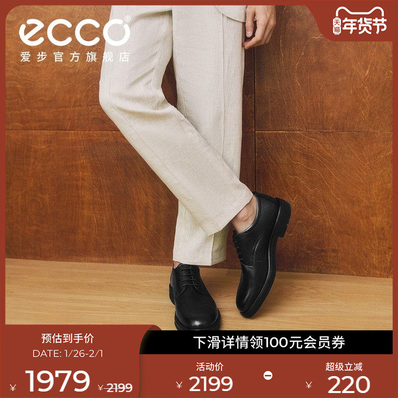 ECCO爱步婚鞋德比鞋男 舒适商务结婚皮鞋正装鞋 都市伦敦525604,流行男鞋,正装皮鞋,淘宝优惠券,粉丝福利购,淘宝优惠卷