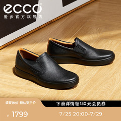 ECCO爱步一脚蹬男鞋 夏季舒适豆豆鞋休闲皮鞋 柔酷7号470484