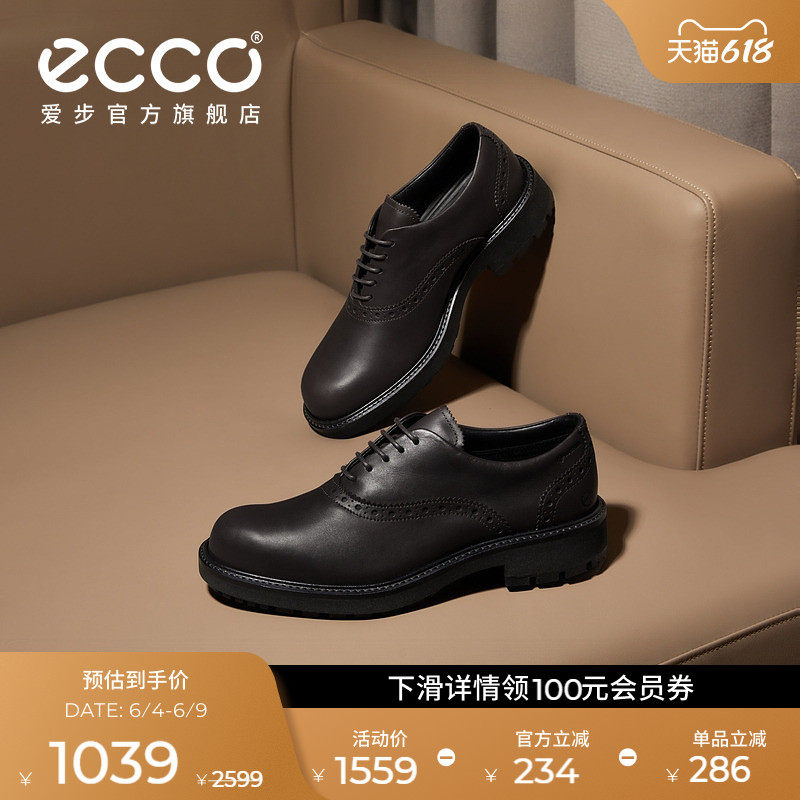 ECCO爱步布洛克皮鞋男 春夏防水透气增高牛津鞋 都市奥斯陆550284