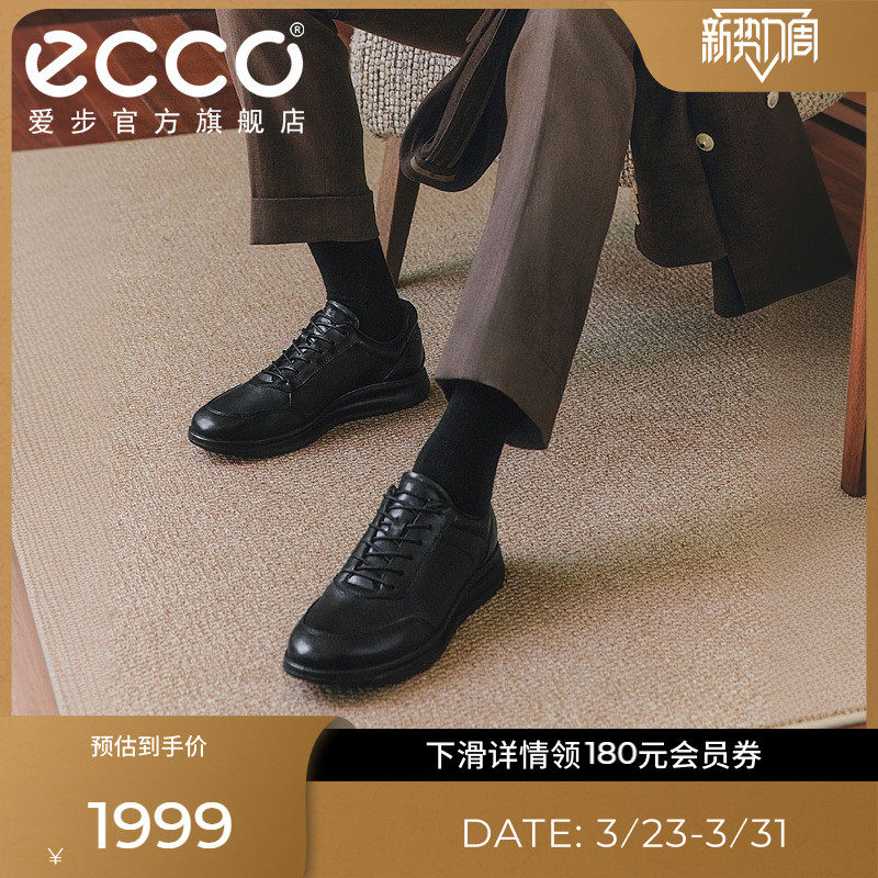 ECCO爱步男士经典婚鞋皮鞋 春夏舒适增高男鞋爸爸皮鞋 雅仕207124