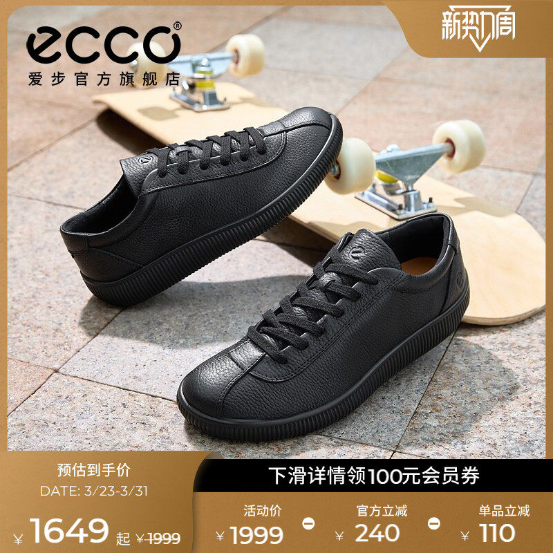 ECCO爱步男鞋德训鞋 春夏经典时尚百搭舒适小白鞋 柔酷零点537764