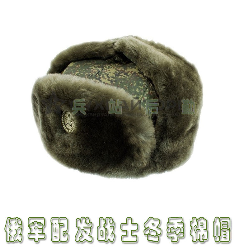 俄罗斯俄军配发新装冬季棉帽VKBO系统14条例战士迷彩雷锋帽在类目 服饰配件/皮带/帽子/围巾, 帽子中 - 来自Buy2taobao.com提供专业的淘宝代购服务