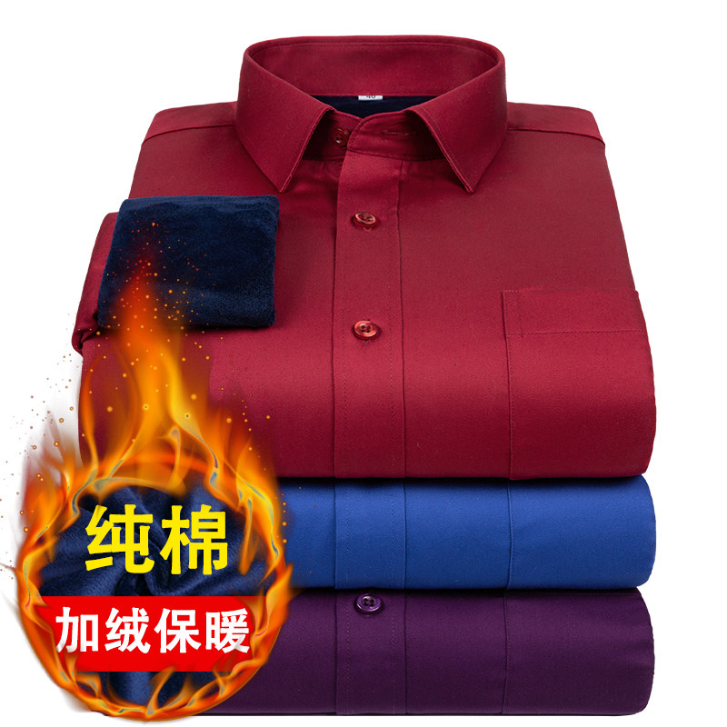 冬季丝光纯棉保暖衬衫男加厚加绒商务正装中青年全棉免烫爸爸衬衣