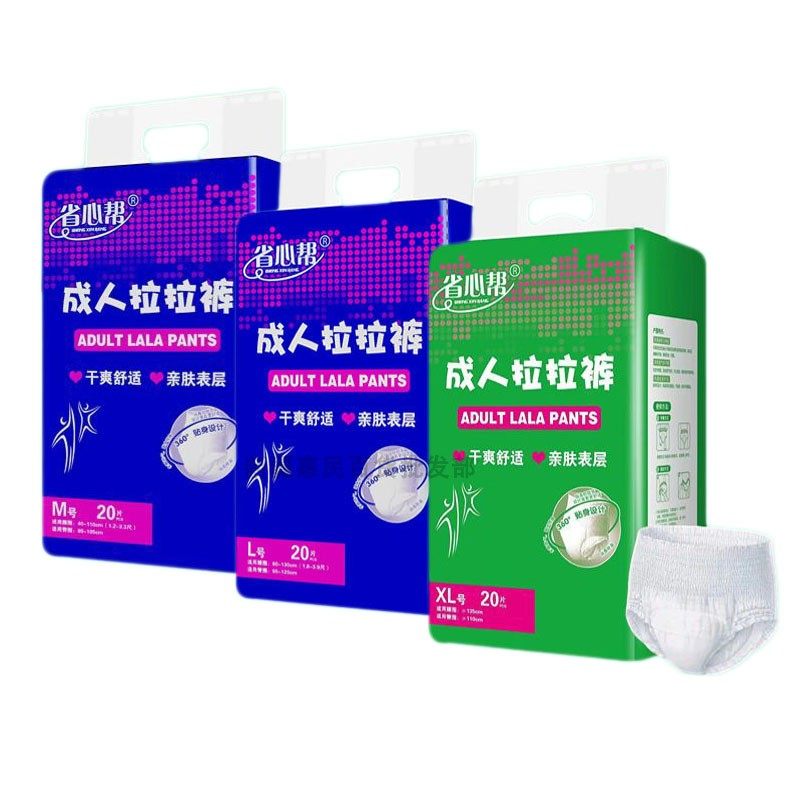新疆包邮省心帮成人拉拉裤老人用尿不湿内裤式纸尿裤男女老年尿垫,洗护清洁剂/卫生巾/纸/香薰,成年人拉拉裤,淘宝优惠券,粉丝福利购,淘宝优惠卷