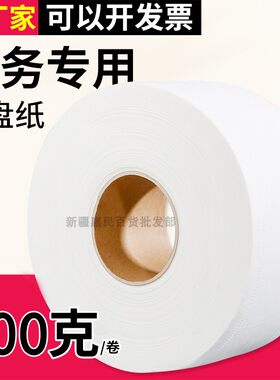 600克12卷商用大盘卫生卷纸