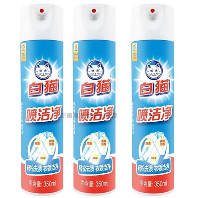 白猫喷洁净干洗剂350ml/瓶