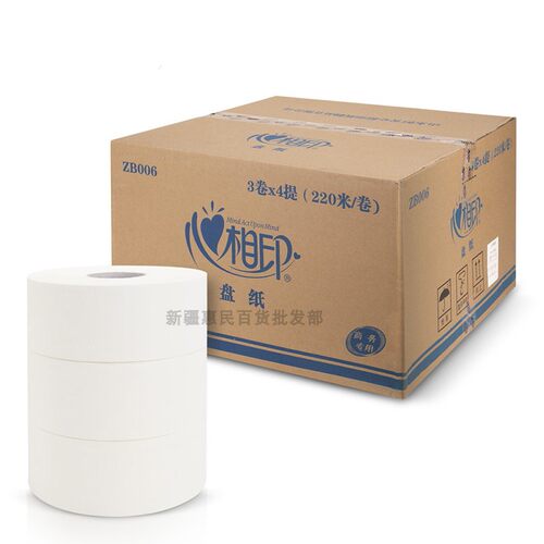 【新疆仓直发】心相印ZB006商用大盘纸商务办公酒店2层220米12卷