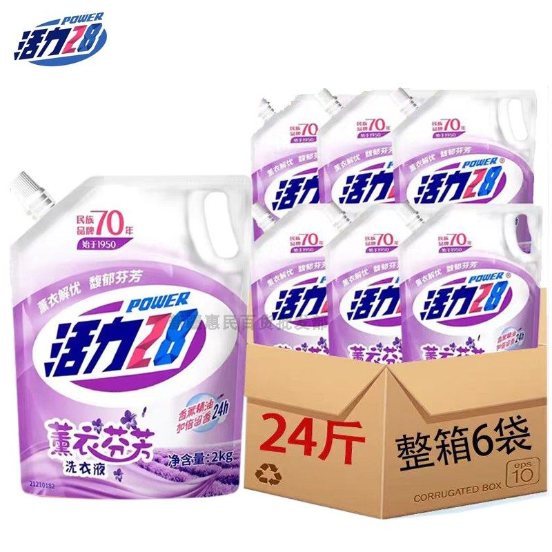 【新疆仓直发】活力28薰衣草香型洗衣液2kg/袋装留香去渍加倍留香,洗护清洁剂/卫生巾/纸/香薰,常规洗衣液,淘宝优惠券,粉丝福利购,淘宝优惠卷