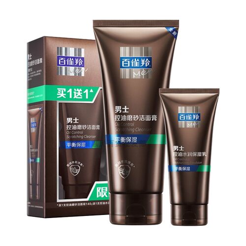 百雀羚套装男士控油磨砂洁面膏