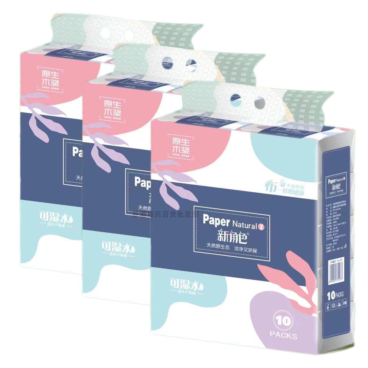新角色干湿两用抽纸10包/提