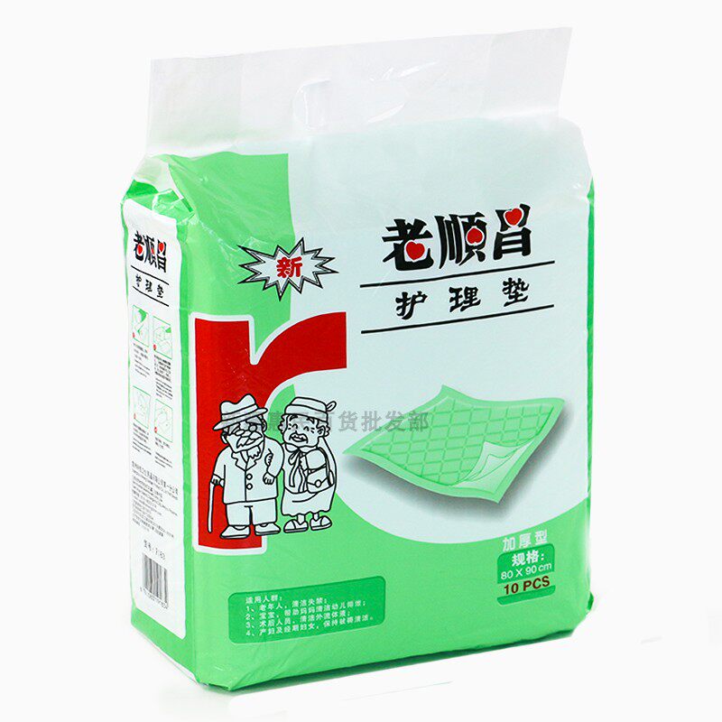 老顺昌成人护理床垫80*90cm10片
