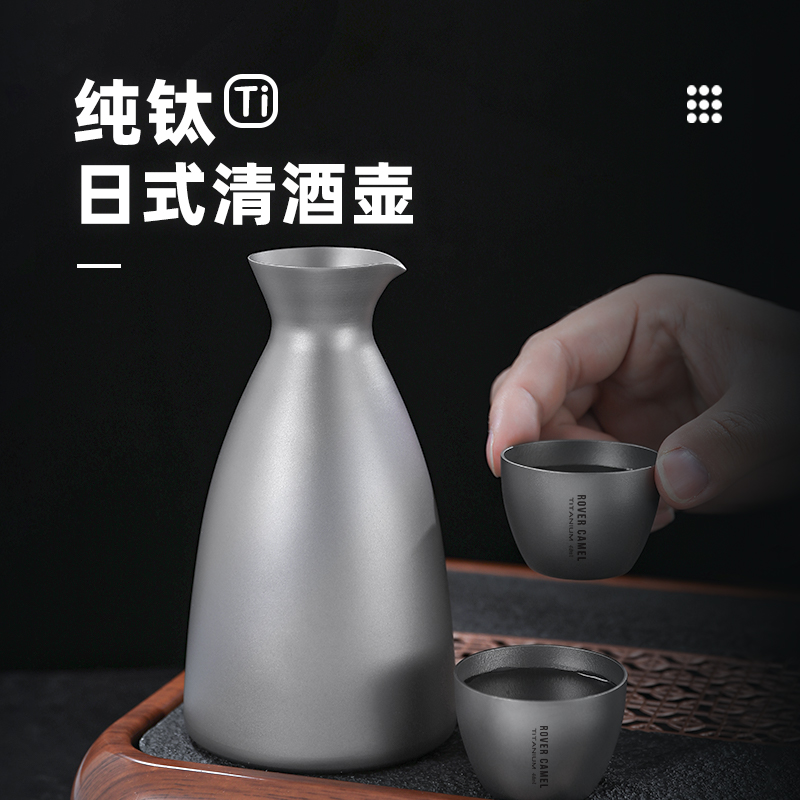 揽胜纯钛清酒壶户外露营便携式白酒壶男女高档精致便携随行杯酒具