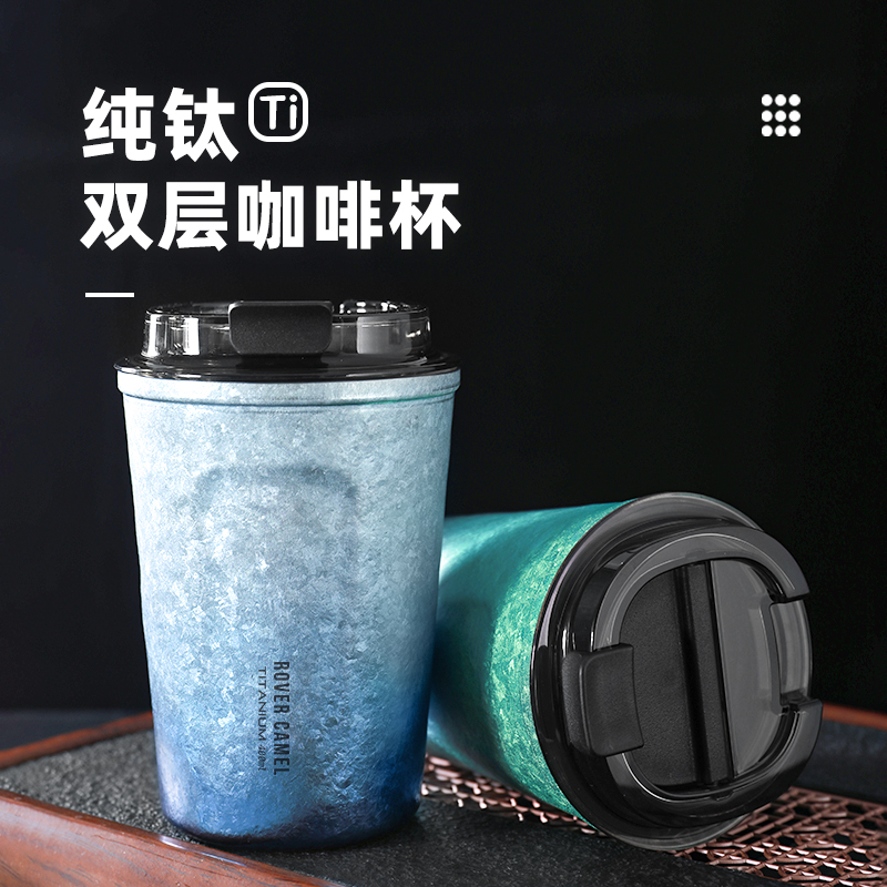 揽胜纯钛保温咖啡杯高档精致随行杯男女士高颜值便携钛杯吸管杯子
