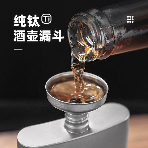 钛工匠户外纯钛白酒漏斗