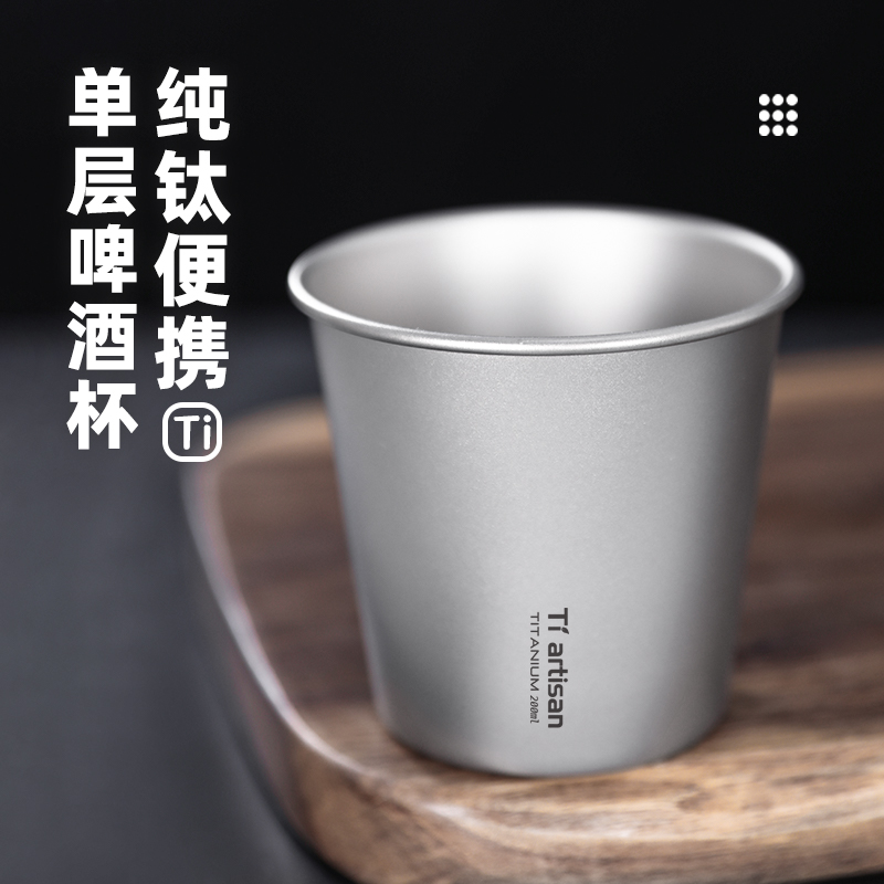 钛工匠纯钛便携单层啤酒杯户外便携式钛水杯户外露营大容量钛杯子