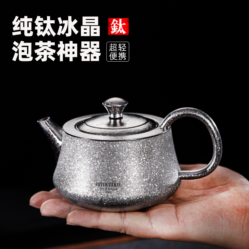 揽胜纯钛茶壶户外露营煮茶壶烧水壶便携式泡茶器旅行钛壶茶具套装