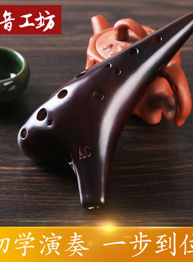 风音工坊 陶笛12孔AC专业演奏级 熏烧裂纹手绘陶笛 包教学