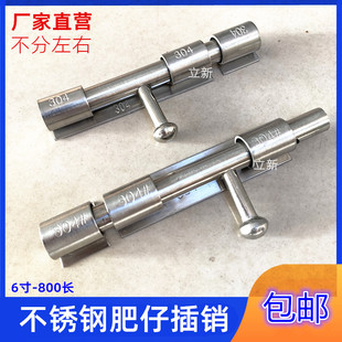 不锈钢肥仔插销门拴木门防盗插实心可挂锁明装横插销庭院房门横栓