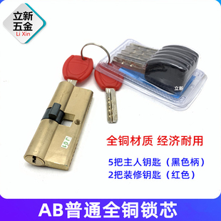 不锈钢大门防盗门塑柄全铜锁芯入户门老式双面防撬家用通用型锁芯