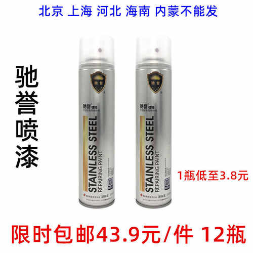 驰誉喷漆不锈钢自动金属防锈焊点修补漆电镀银色油漆镀铬手摇喷漆