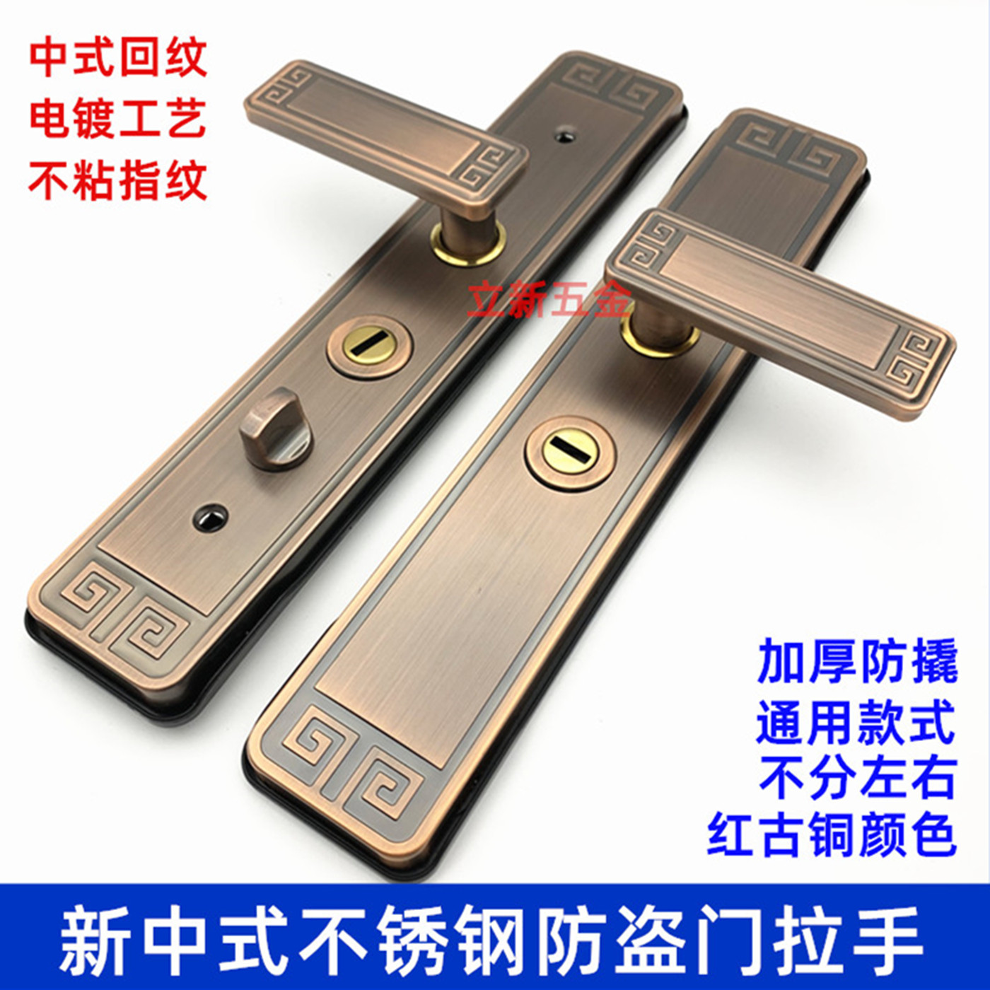 通用入户防盗门把手新中式不锈钢加厚型回纹面板大门拉手执手锁把