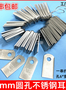 304不锈钢耳仔片6mm圆孔直耳片防盗网门窗焊接片不锈钢固定片吊片